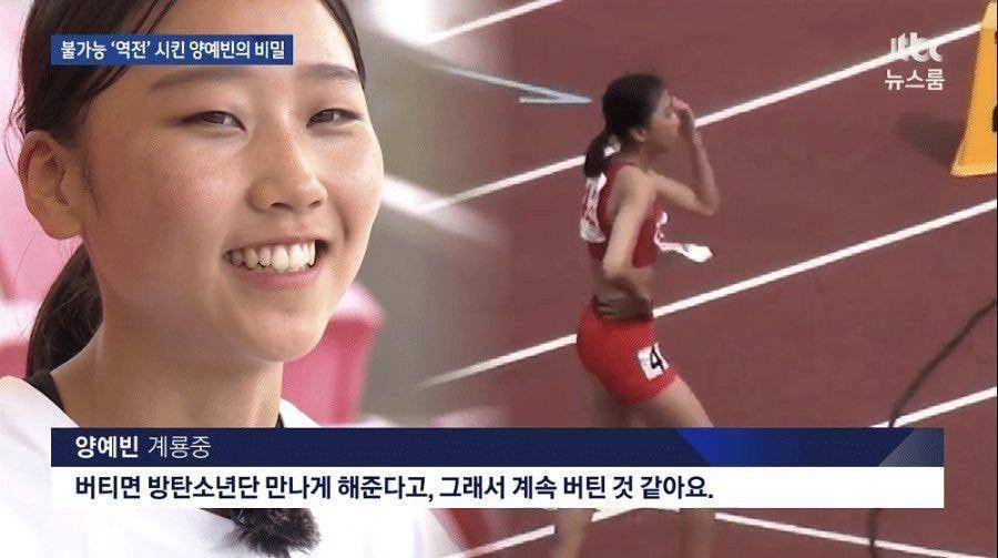 Yang Yebin (dok. JTBC)