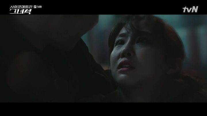 Eun Ji Soo - He is Psychometric (dok. tvN)