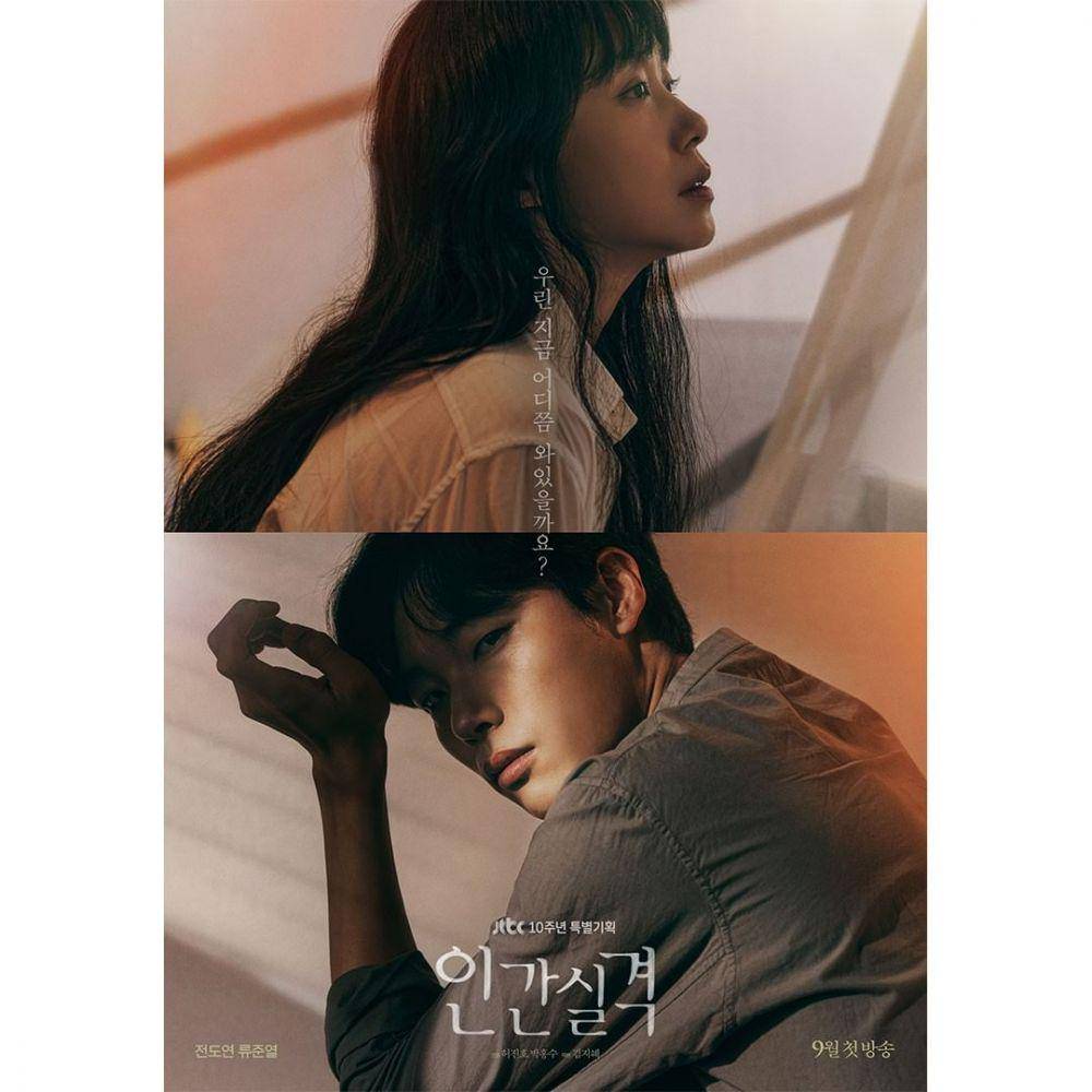 Jeon Do Yeon dan Ryu Jun Yeol (instagram.com/jtbcdrama)