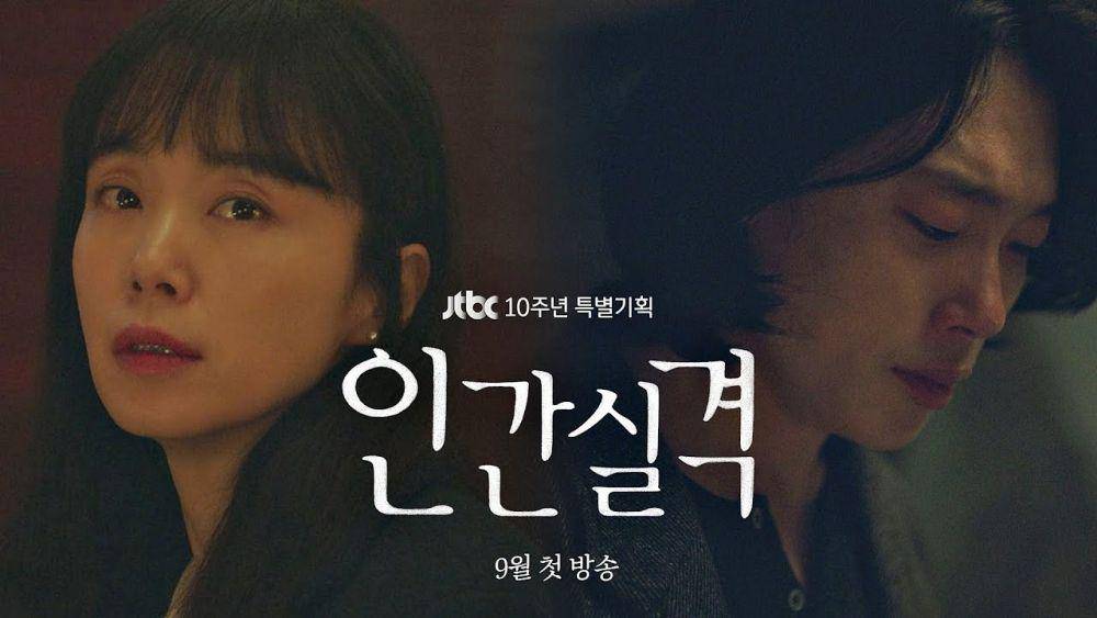 Drama Korea No Longer Human (dok. jTBC via hancinema.net)