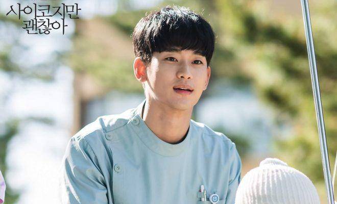 Moon Gang Tae (Kim Soo Hyun) (hellokpop.com)