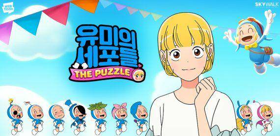Webtoon Yumi's Cells (dok. Webtoon/Yumi's Cells)