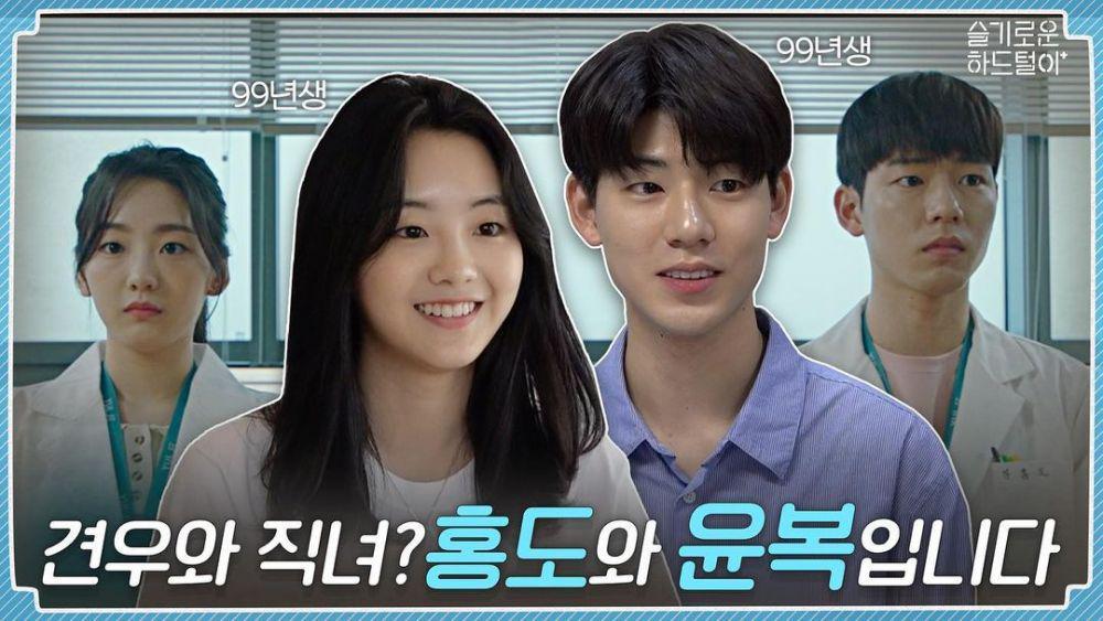 Cho Yi Hyun dan Bae Hyun Sung di Hospital Playlist (instagram.com/hospitalplaylist_official)