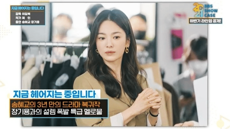 Drama Korea Now, We Are Breaking up (dok. SBS via korean-drama-list.com)