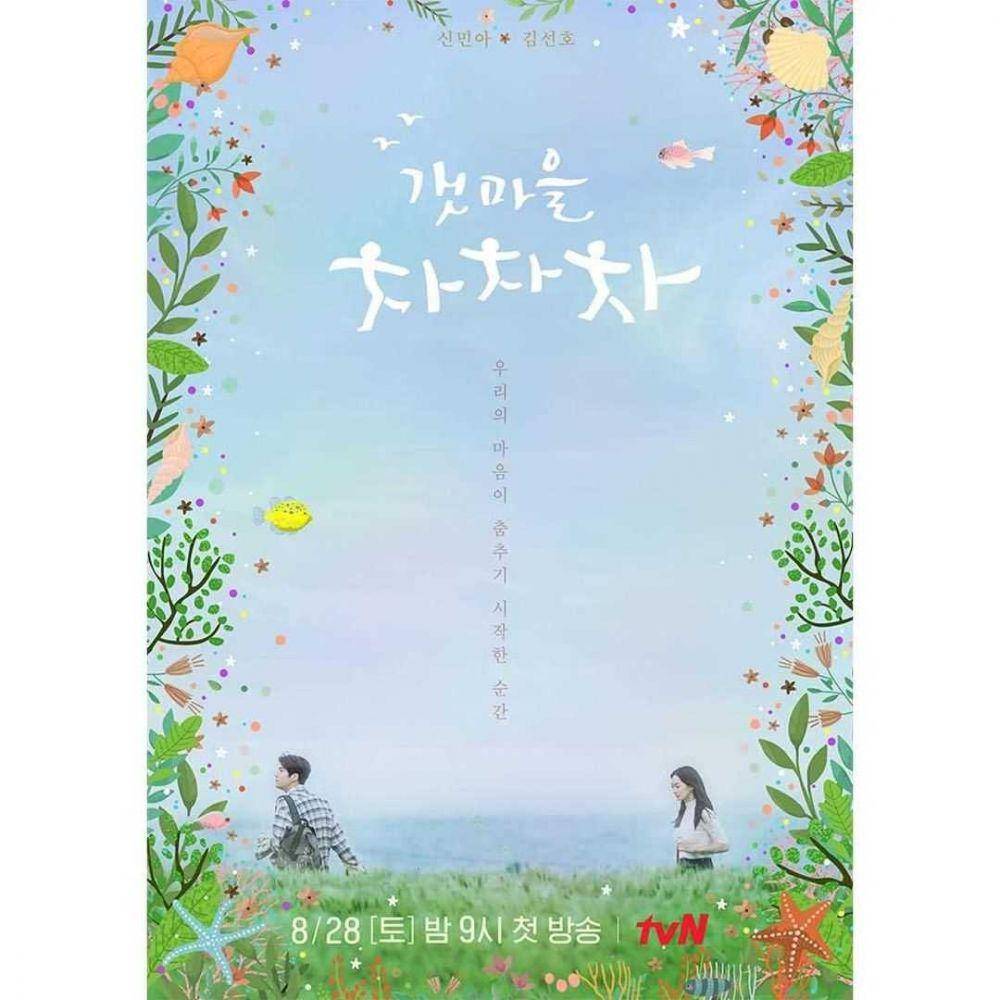 poster drama Hometown Cha Cha Cha (instagram.com/tvndrama.official)