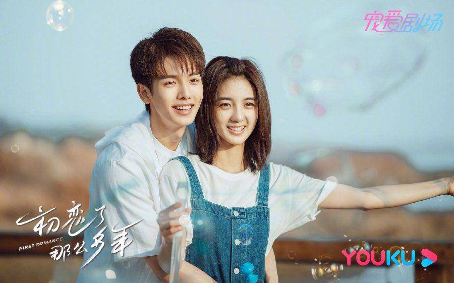 First Romance (dok. Youku)