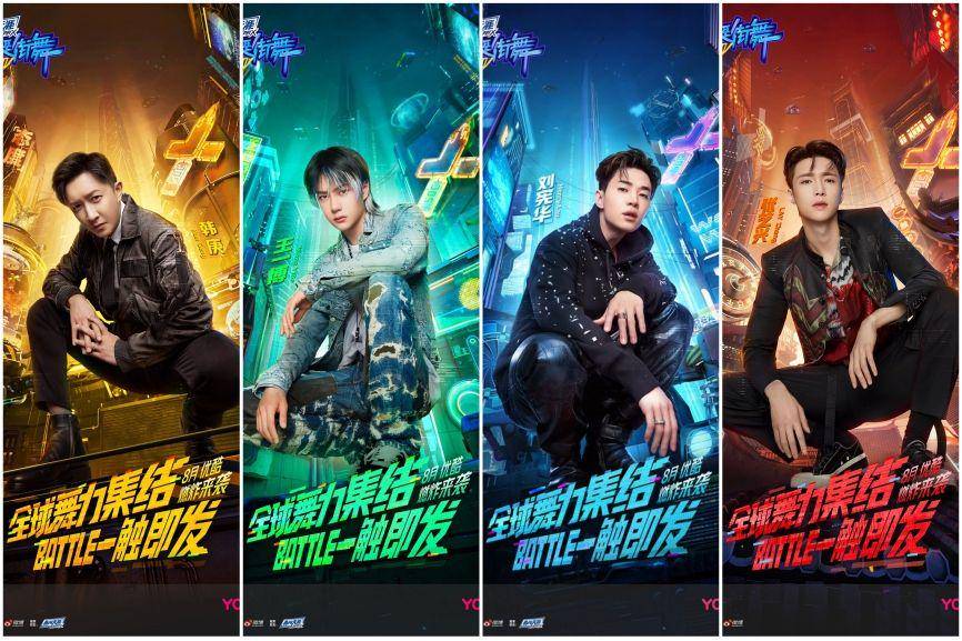 Teaser pengenalan kapten tim Street Dance of China Season 4 (twitter.com/YK_SDC_Official)