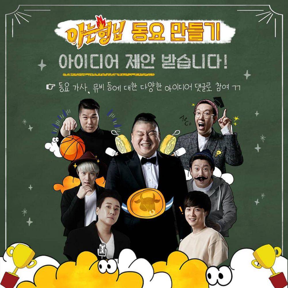 Knowing Brothers (Instagram.com/jtbcbros)