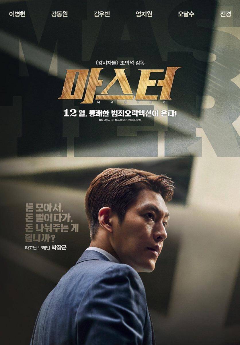 Kim Woo Bin (hancinema.net)
