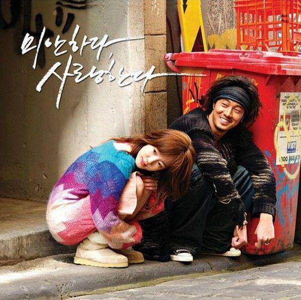potret So Ji Sub dan Im So Jung Sorry I Love You (dok. KBS2)