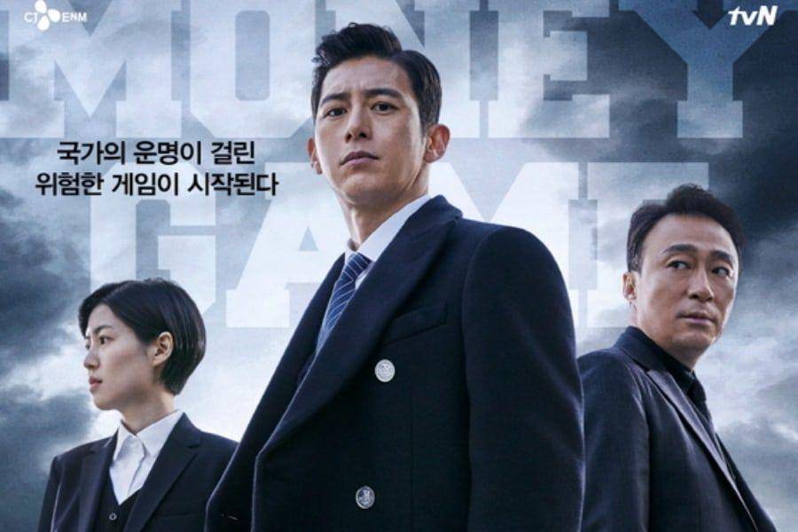 Money Game (dok. tvN)