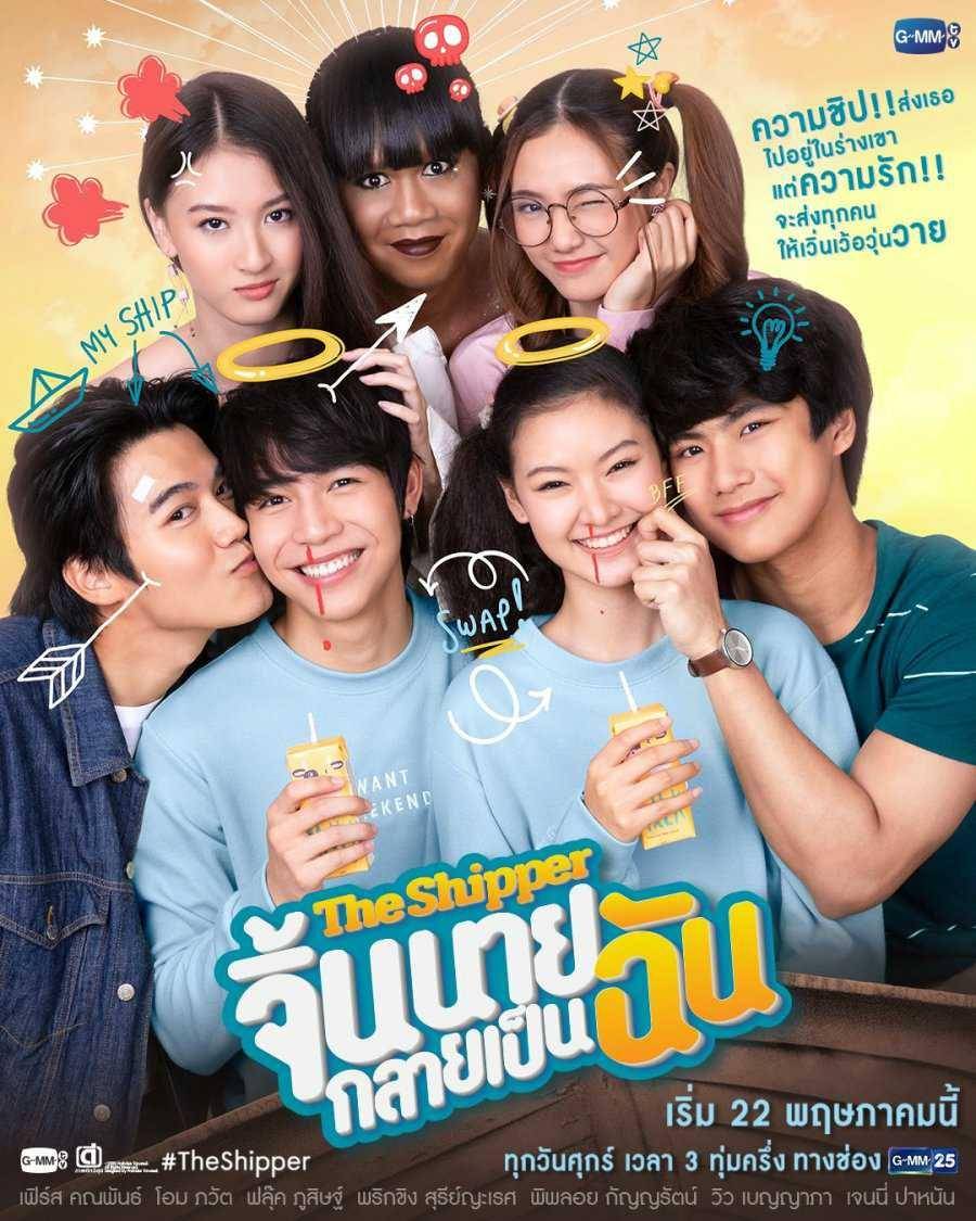 poster The Shipper (dok. GMMTV/The Shipper)