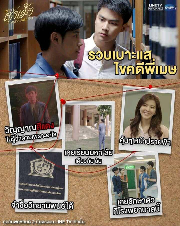 poster He's Coming to Me (dok. GMMTV/He's Coming to Me)