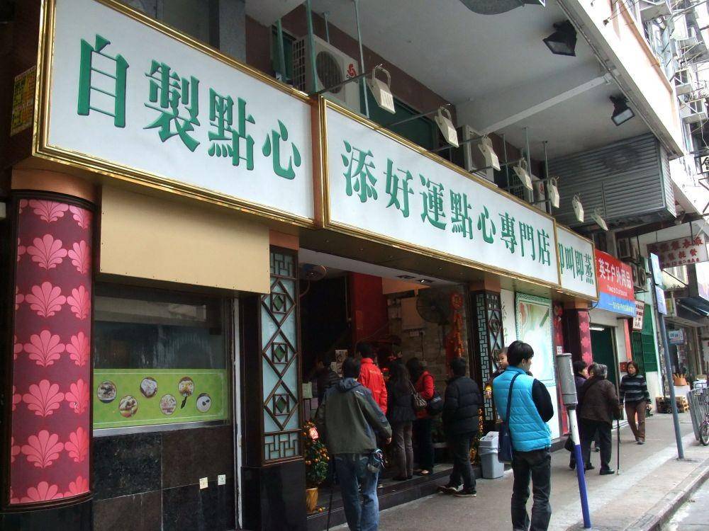 Tim Ho Wan (timhowan.com.hk)