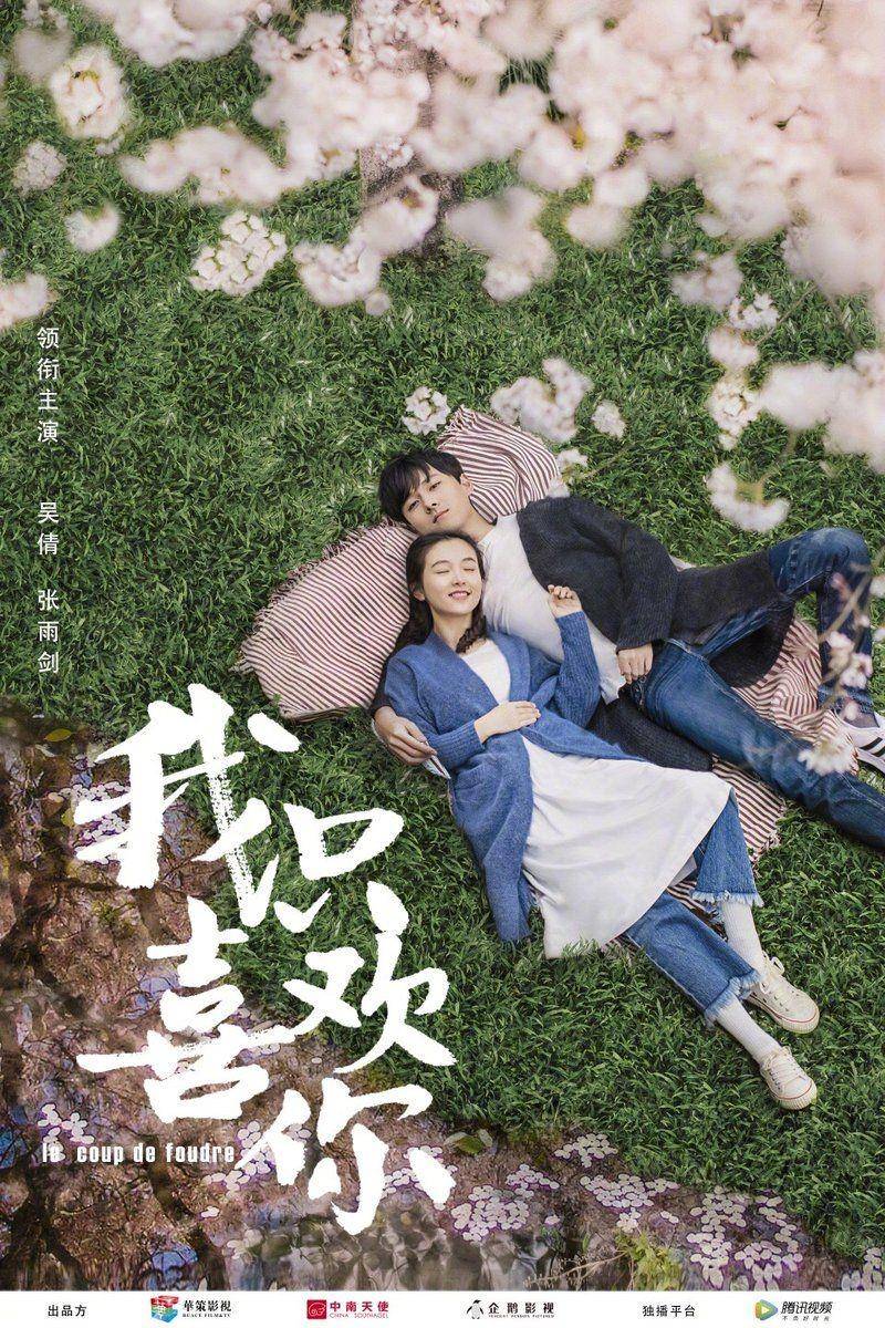 Le Coup de Foudre (mydramalist.com)
