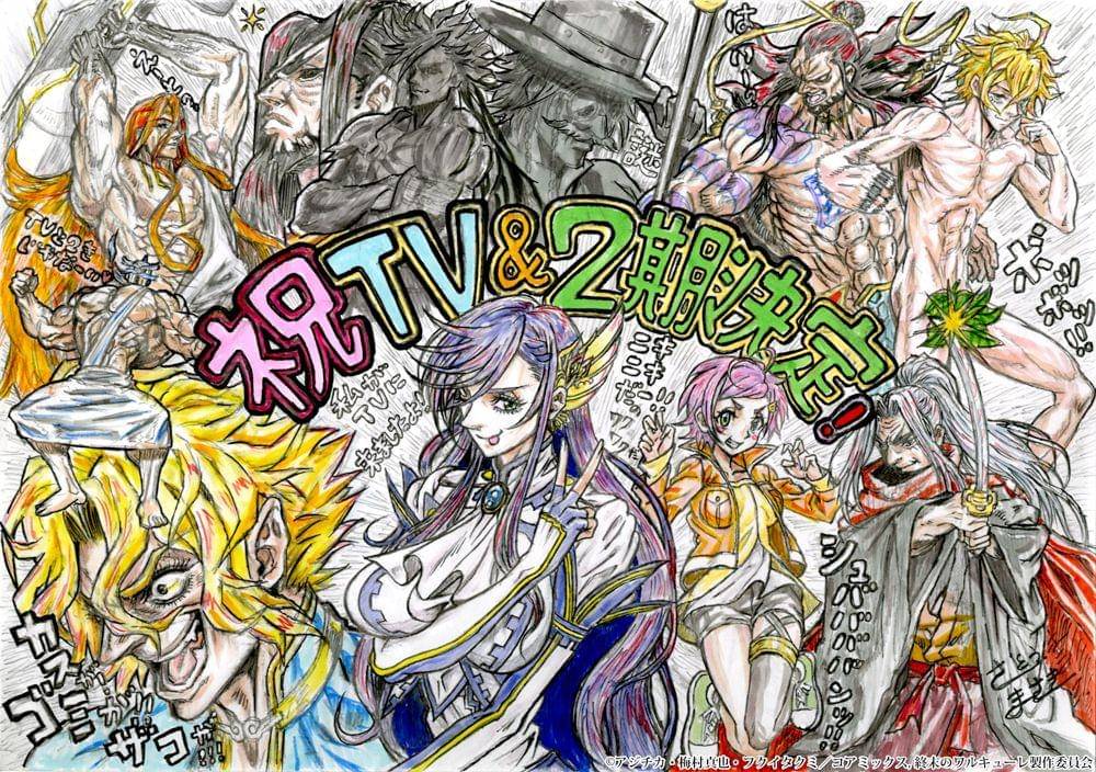 Dok. Record of Ragnarok Official Website