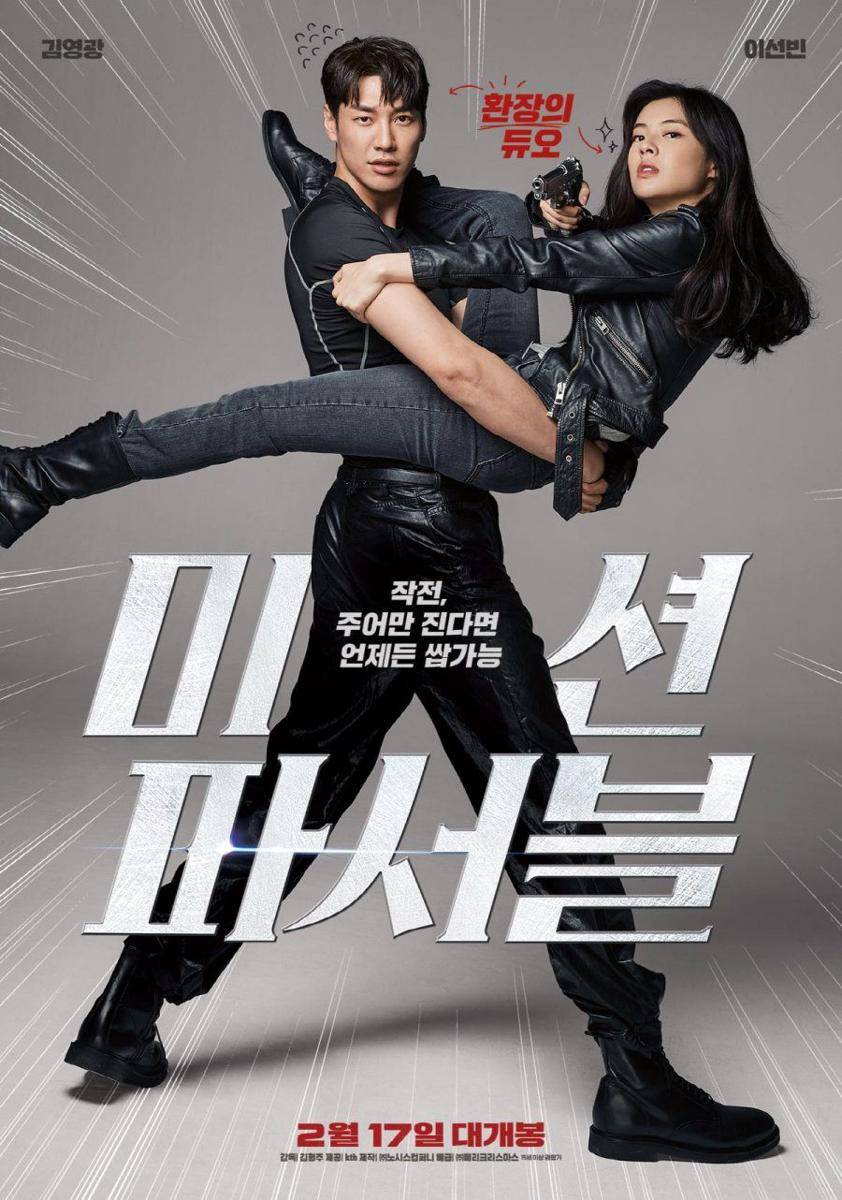 Poster film Mission: Possible (instagram.com/aksakfn12)