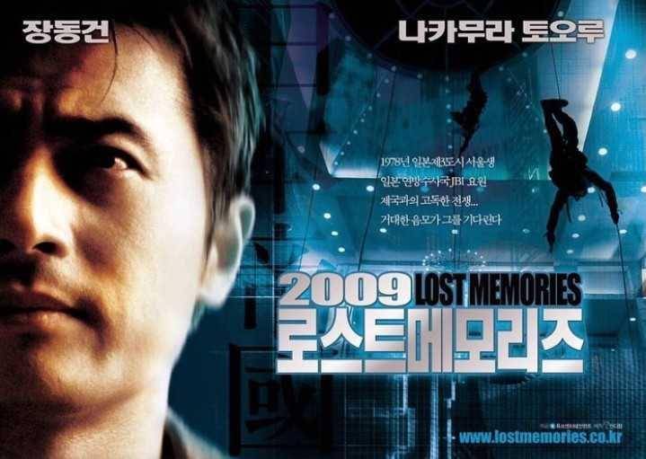 2009: Lost Memories (instagram.com/redoubtable_plan.b)