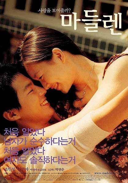 Madeleine (2003) (asianwiki.com)