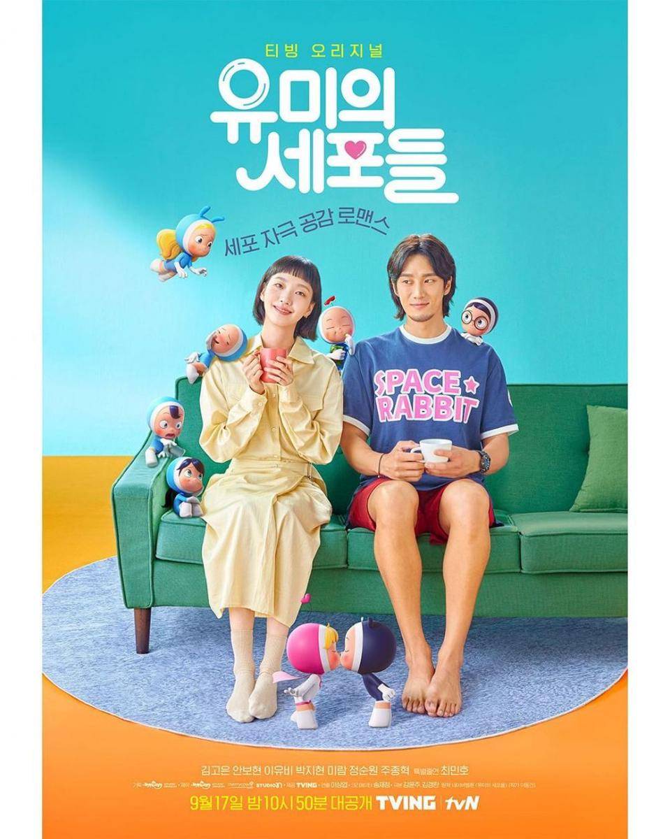 Poster drama Yumi's Cells