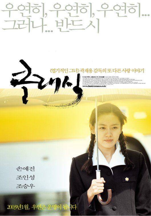 Classic (2003) (asianwiki.com)