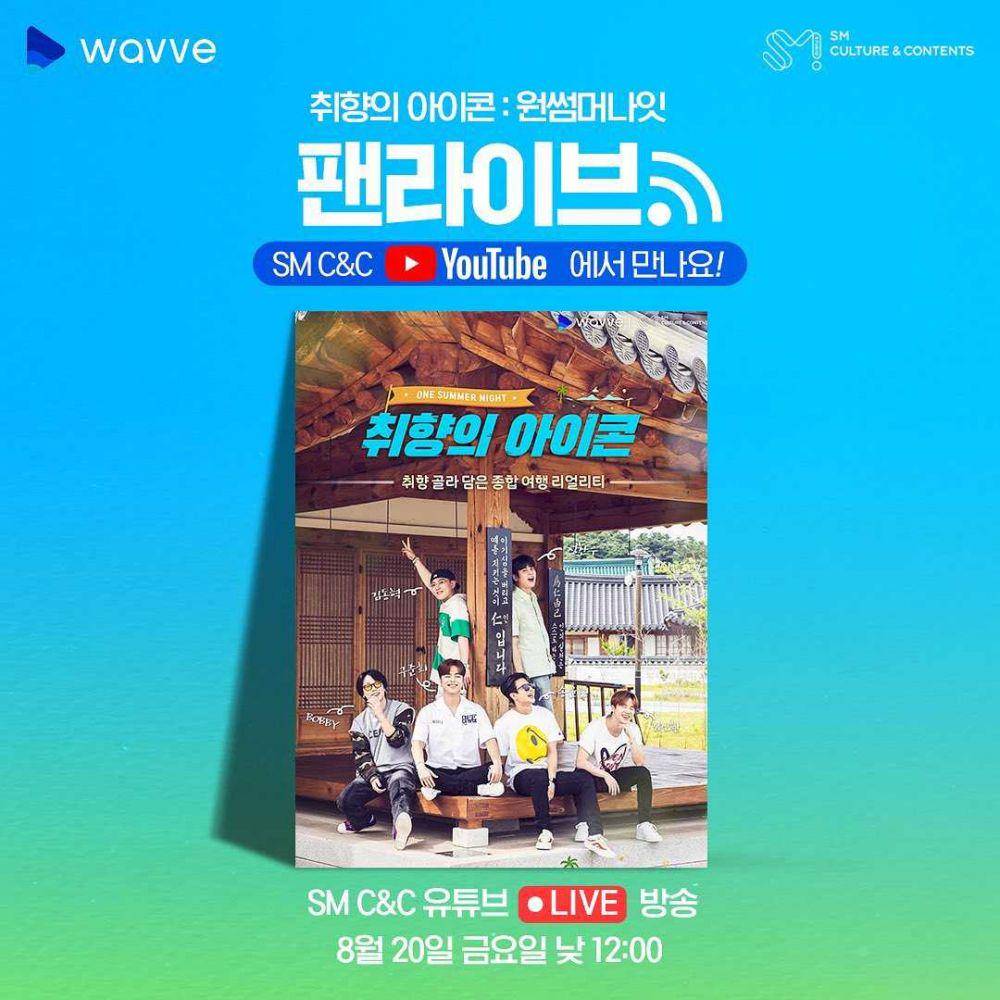 iKON (instagram.com/wavve_official)