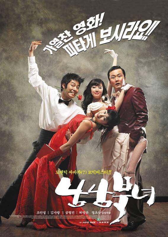 Love Impossible (2003) (asianwiki.com)