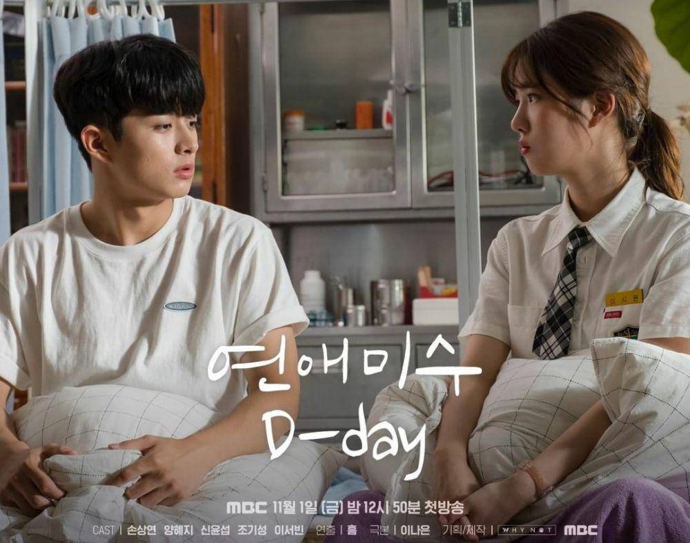 Son Sang Yeon dan Yang Hye Ji (Dok. MBC via instagram.com/mbcdrama_now)