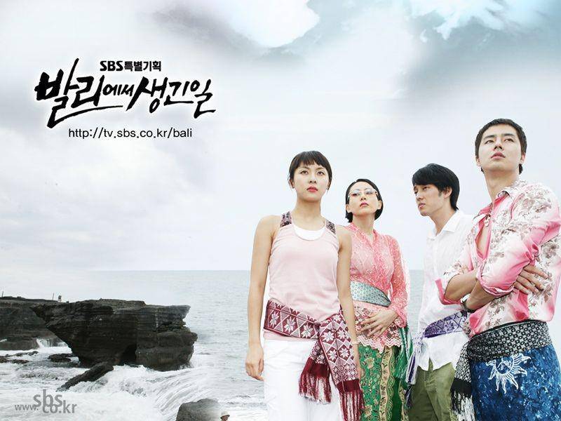 Memories of Bali (2004) (asianwiki.com)