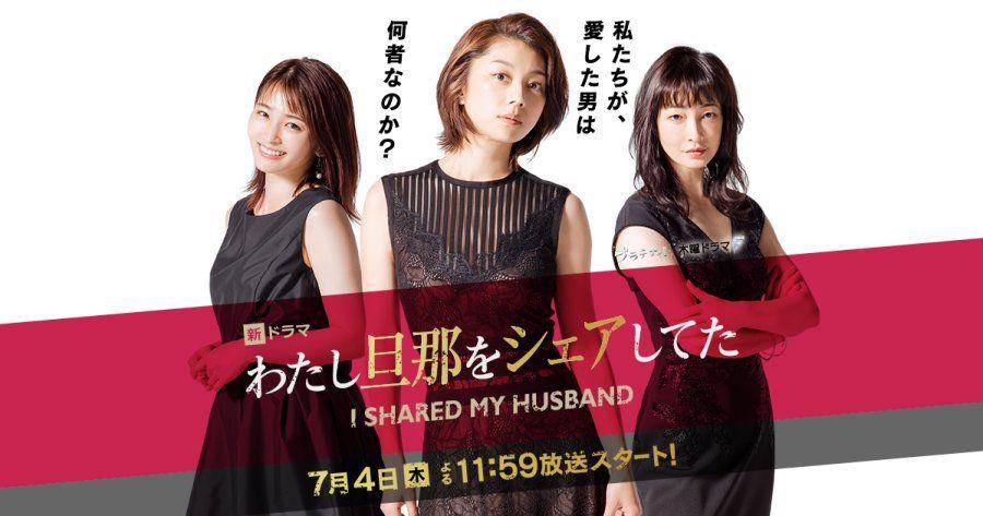 poster drama Jepang Watashi Danna o Shea Shiteta (dok. NTV via mydramalist.com)