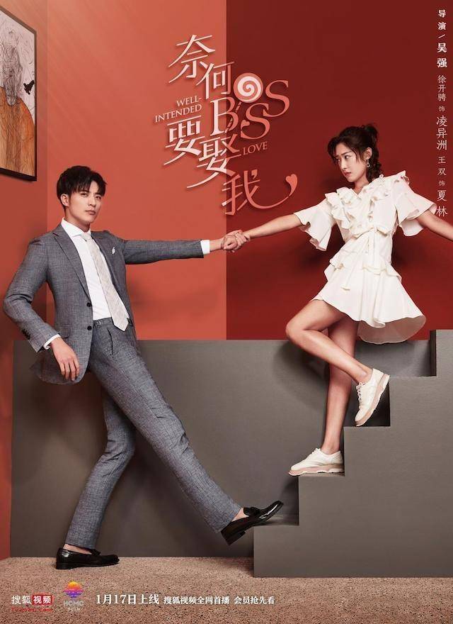 Well Intended Love (mydramalist.com)