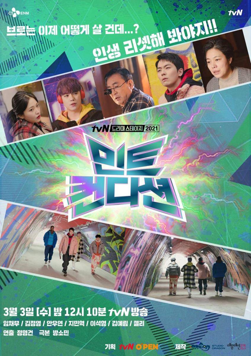 Poster drama Mint Condition (dok. tvN/Mint Condition)