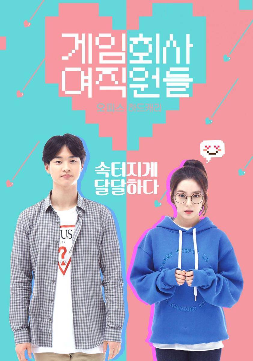 Irene dan Jang Dong Yoon dalam poster drama Women at a Game Company (dok. NAVER tvcast/Women at a Game Company)