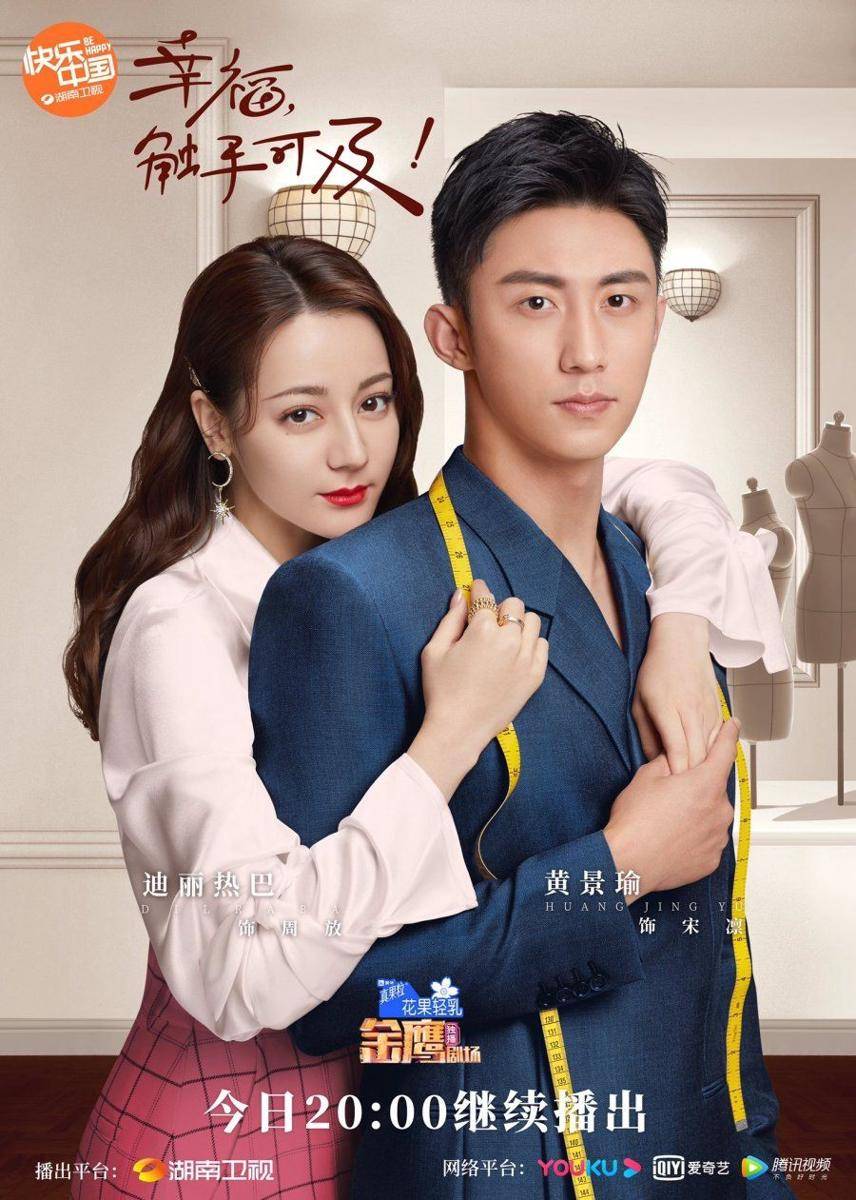 Love Designer (mydramalist.com)
