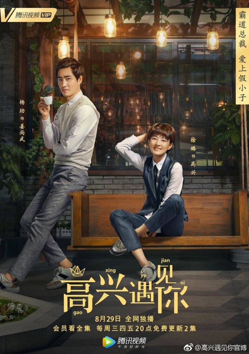 Prince Coffee Lab (dok. Tencent Video)