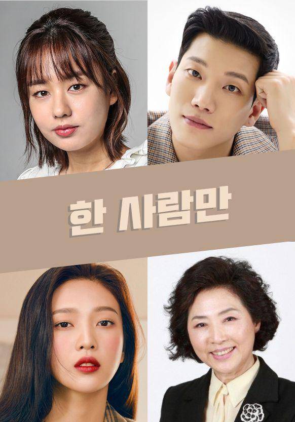 Joy dalam poster drama Only one Person (dok. JTBC/Only One Person)
