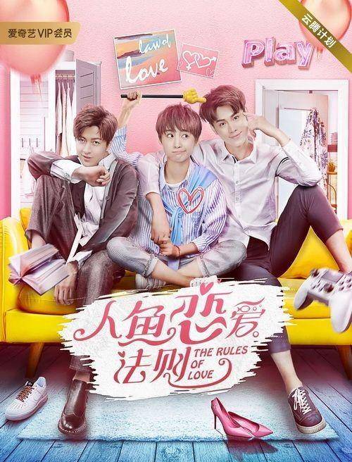 The Rules of Love (dok. iQiyi)