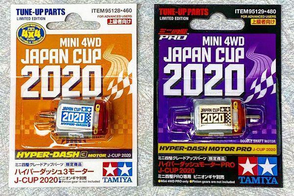 7 Rekomendasi Dinamo Tamiya Terbaik untuk Menang Kompetisi
