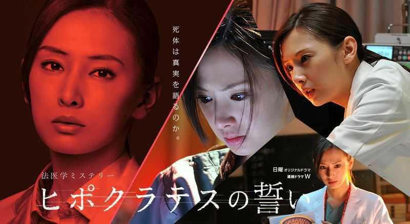 Bongkar Misteri di Balik Kematian, 6 Drama Jepang Bertema Forensik