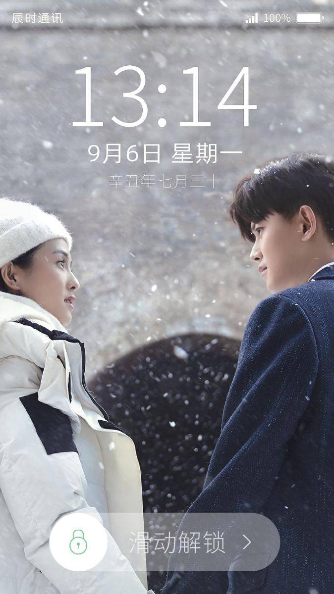 Poster drama Forever and Ever (weibo.com/电视剧一生一世)