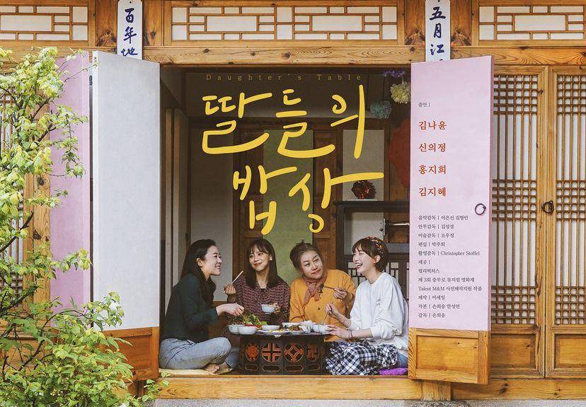 poster drama musikal Daughter’s Table (instagram.com/memories_of_jh)