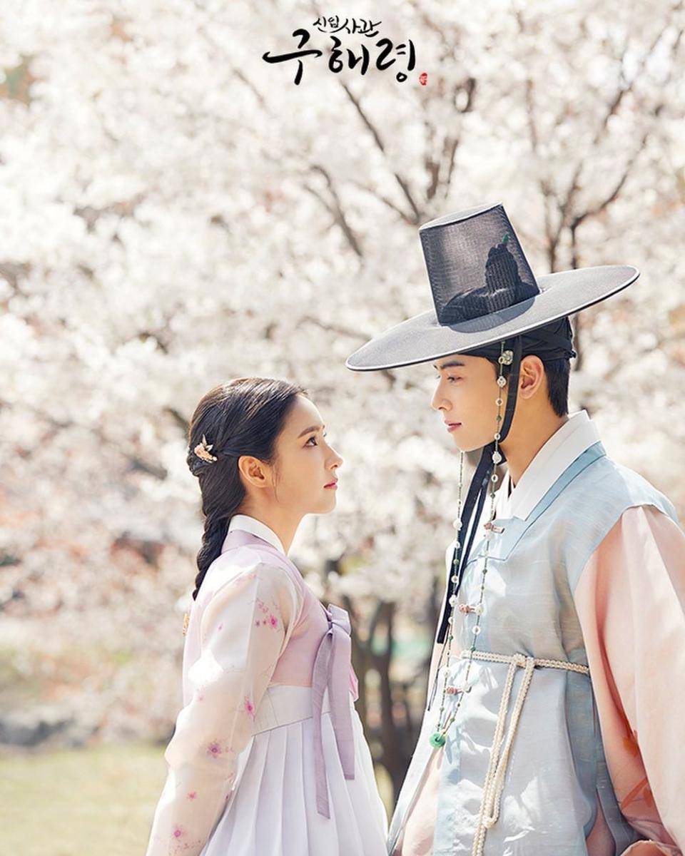 Couple drama Rookie Historian Goo Hae Ryung (instagram.com/mbcdrama_now)