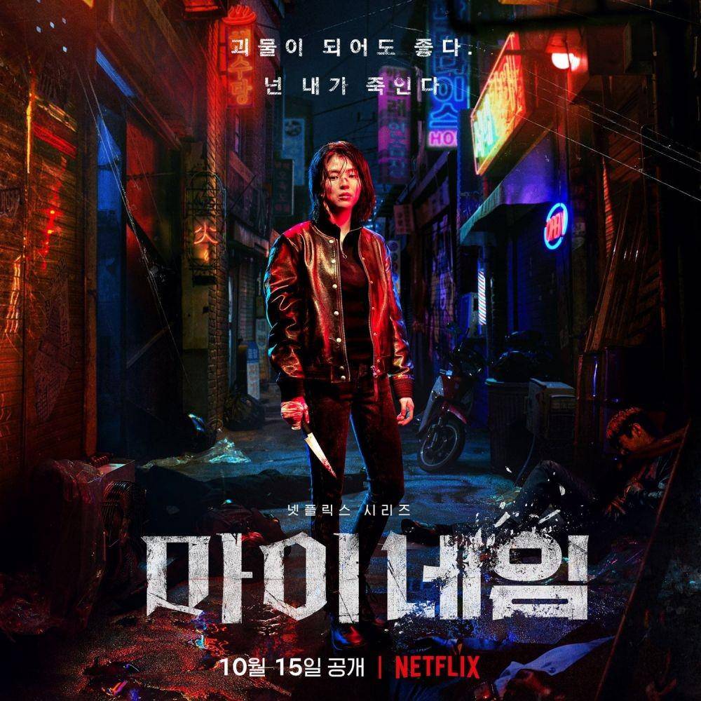 Han So Hee di poster drama My Name (Dok. Netflix Korea)
