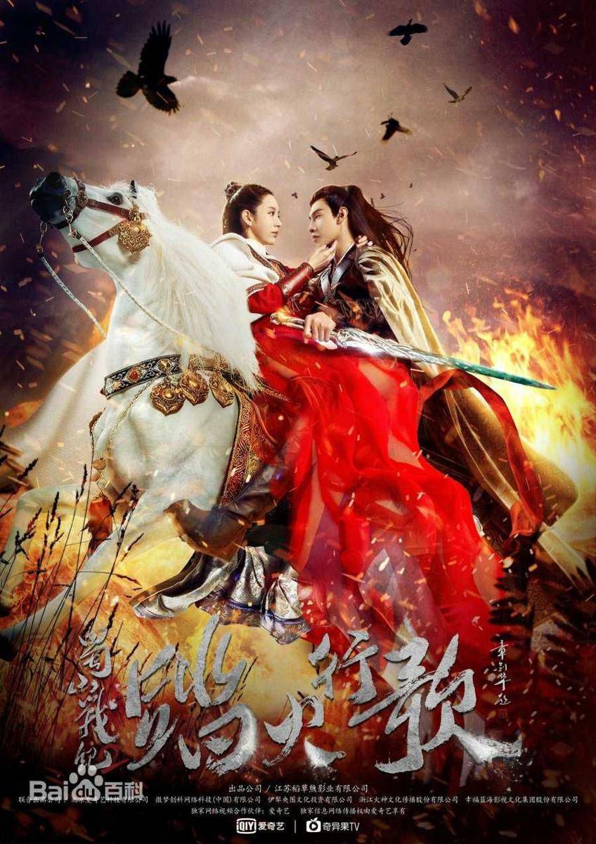 The Legend of Zu 2 (dok.iQiyi/The Legend of Zu 2)