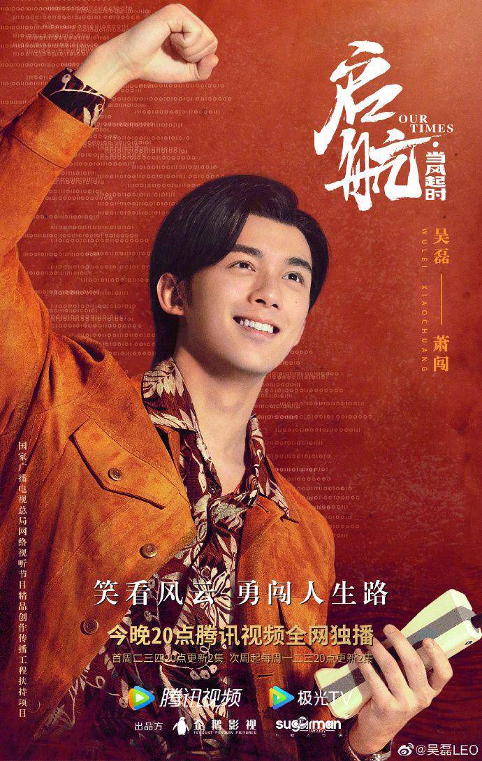 Wu Lei (weibo.com/吴磊LEO)