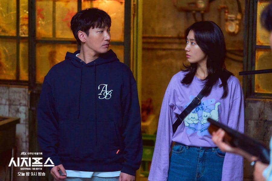 Cho Seung Woo dan Park Shin Hye di drama Sisyphus: The Myth (dok. JTBC/Sisyphus: The Myth)