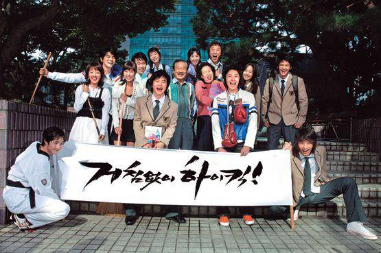 Drama korea High Kick (asianwiki.com)