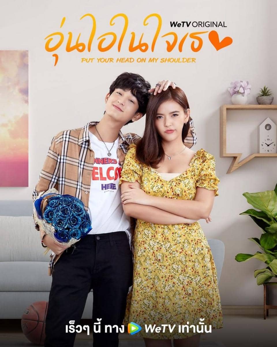 poster drama Thailand Put Your Head on My Shoulder (instagram.com/wetvthailand)