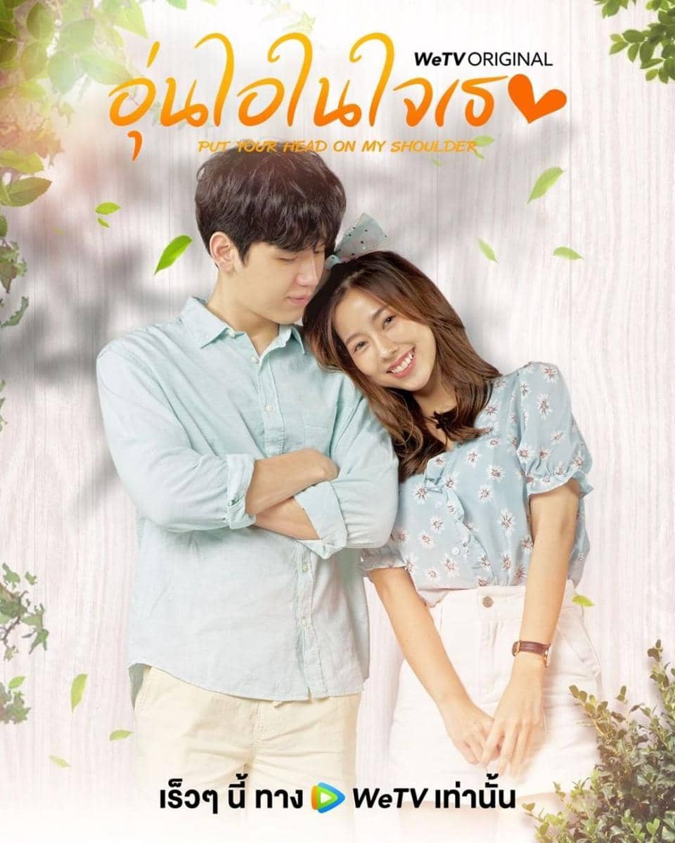 poster drama Thailand Put Your Head on My Shoulder (instagram.com/wetvthailand)