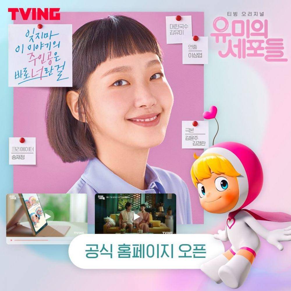poster drama Yumi's Cells (instagram.com/tving.official))